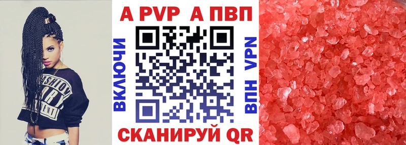 APVP крисы CK  даркнет сайт  Магадан 