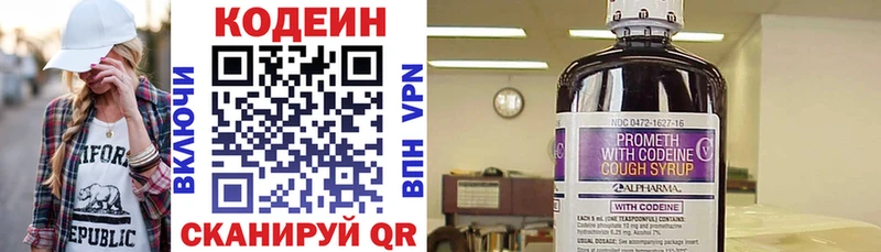 ОМГ ОМГ ссылка Магадан Кодеин Purple Drank