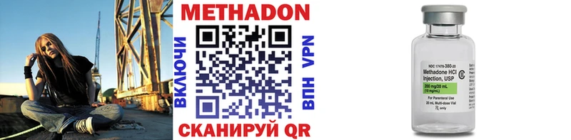 МЕТАДОН VHQ  МЕГА ONION  Магадан 
